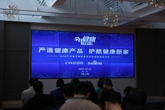2020沪尚茗居严选健康家装供应链线上新闻发布会成功举办！
